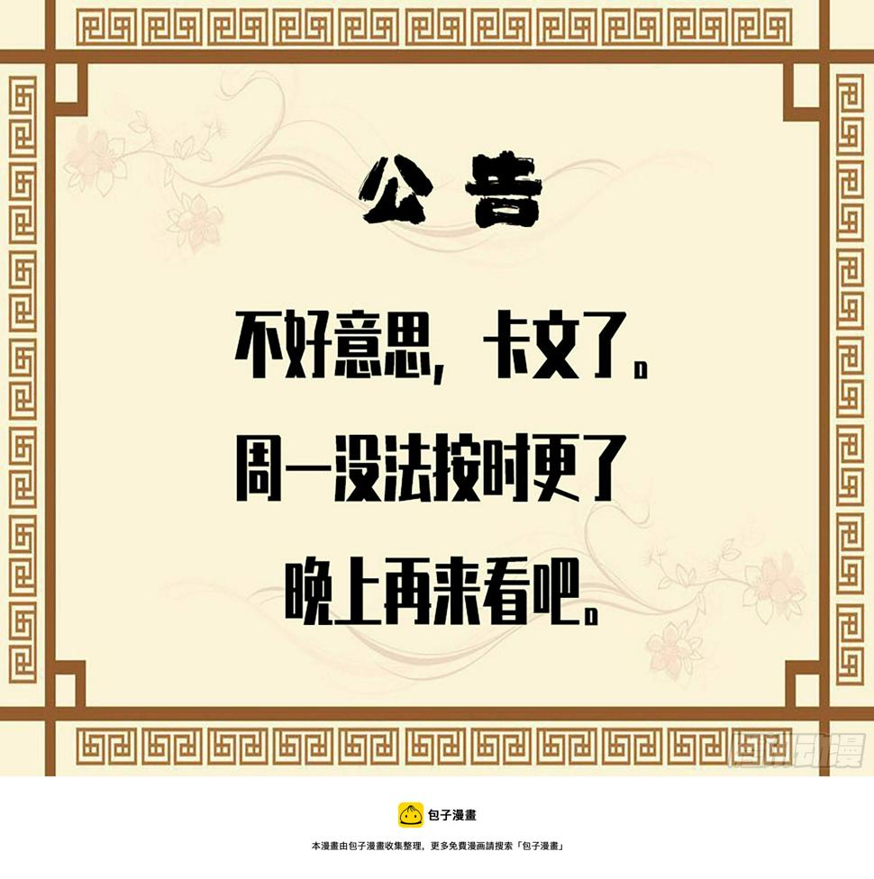 传武韩漫全集-周一的更新延时无删减无遮挡章节图片 