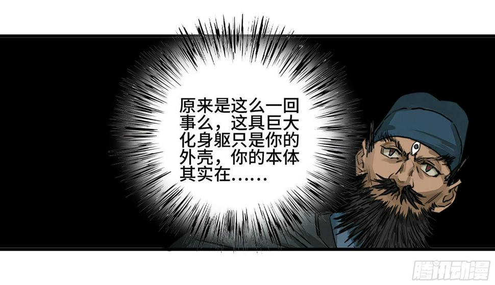 传武韩漫全集-第二卷 161 棋手们的战争四无删减无遮挡章节图片 