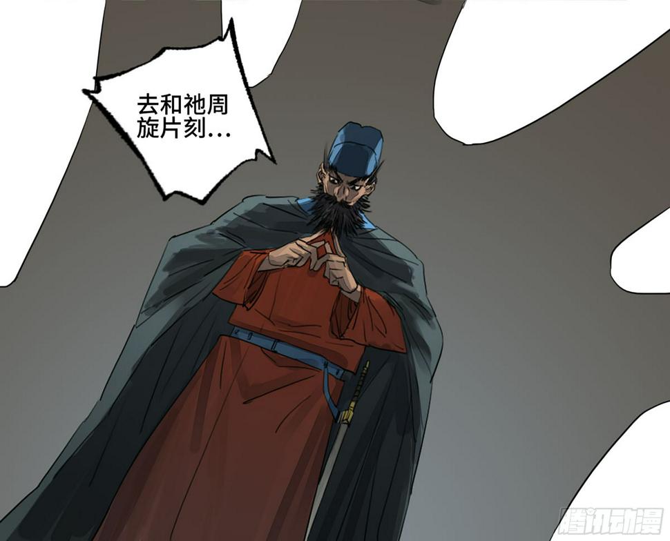 传武韩漫全集-第二卷 161 棋手们的战争四无删减无遮挡章节图片 