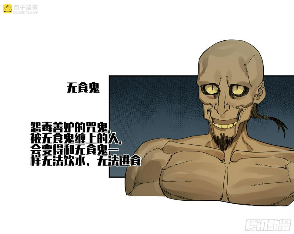 传武韩漫全集-第二卷 161 棋手们的战争四无删减无遮挡章节图片 
