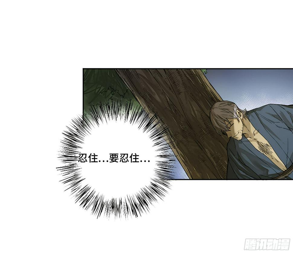 传武韩漫全集-第二卷 161 棋手们的战争四无删减无遮挡章节图片 