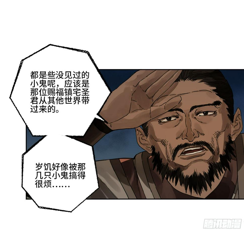 传武韩漫全集-第二卷 161 棋手们的战争四无删减无遮挡章节图片 