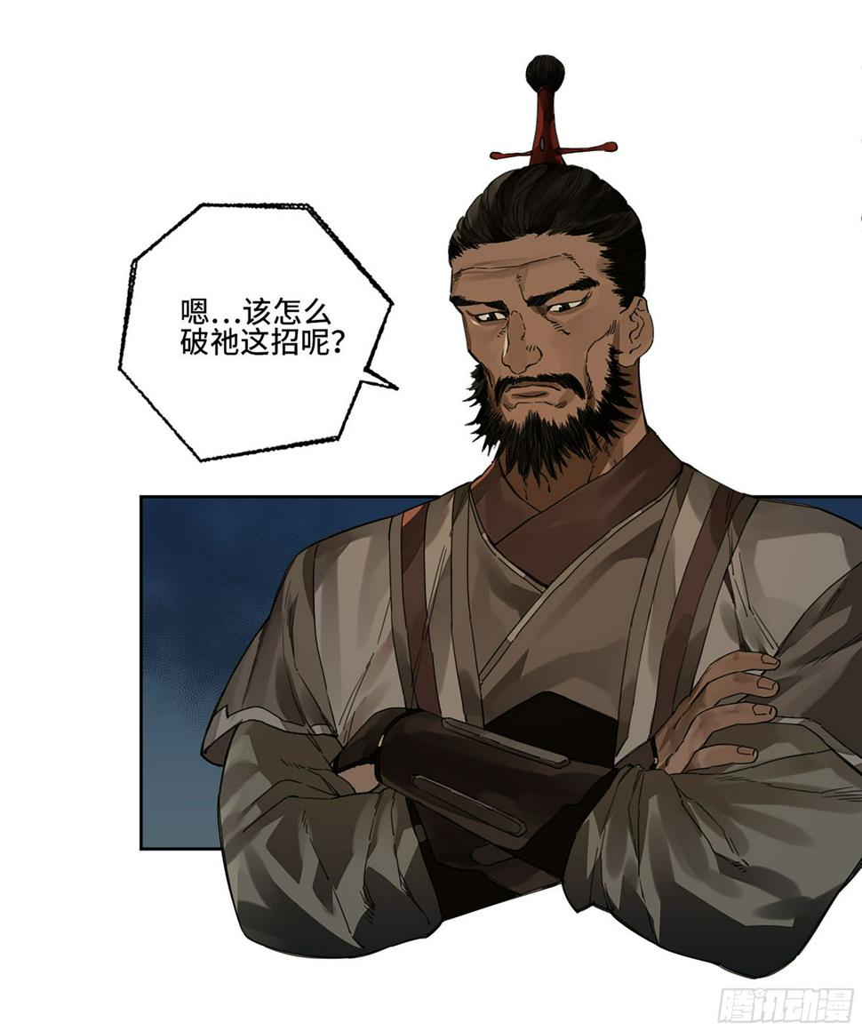 传武韩漫全集-第二卷 161 棋手们的战争四无删减无遮挡章节图片 