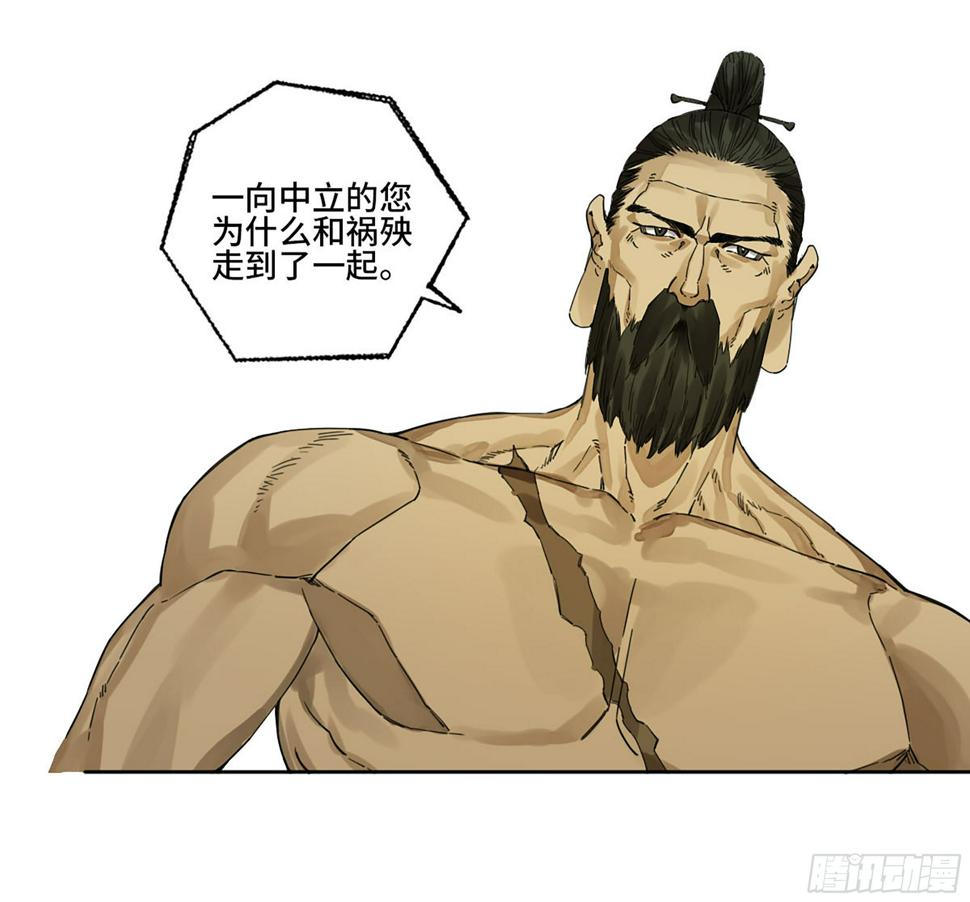 传武韩漫全集-第二卷 161 棋手们的战争四无删减无遮挡章节图片 