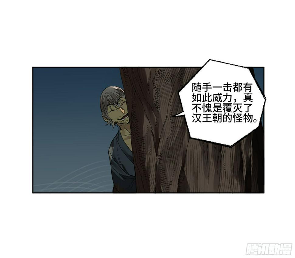 传武韩漫全集-第二卷 161 棋手们的战争四无删减无遮挡章节图片 