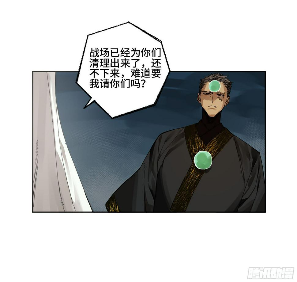 传武韩漫全集-第二卷 161 棋手们的战争四无删减无遮挡章节图片 