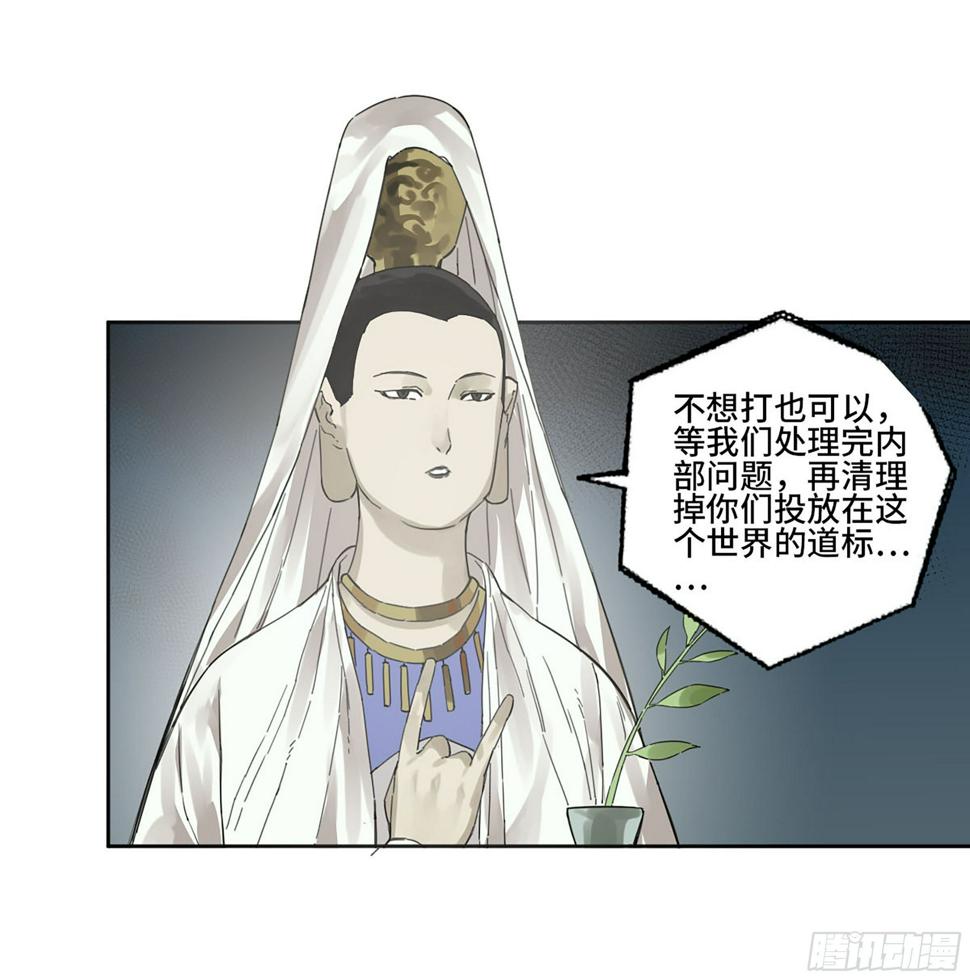 传武韩漫全集-第二卷 161 棋手们的战争四无删减无遮挡章节图片 