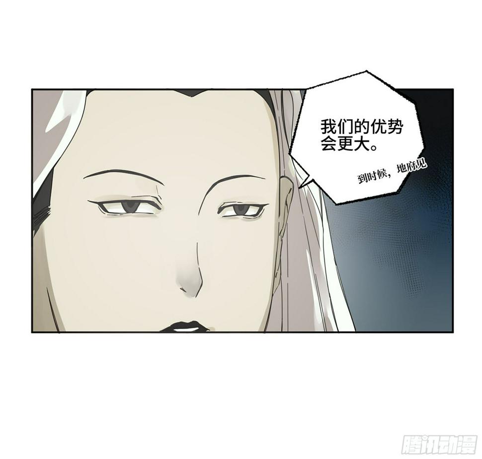 传武韩漫全集-第二卷 161 棋手们的战争四无删减无遮挡章节图片 