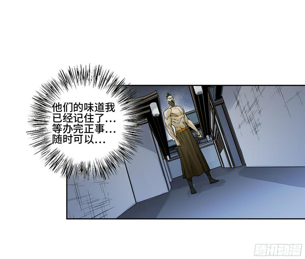 传武韩漫全集-第二卷 161 棋手们的战争四无删减无遮挡章节图片 