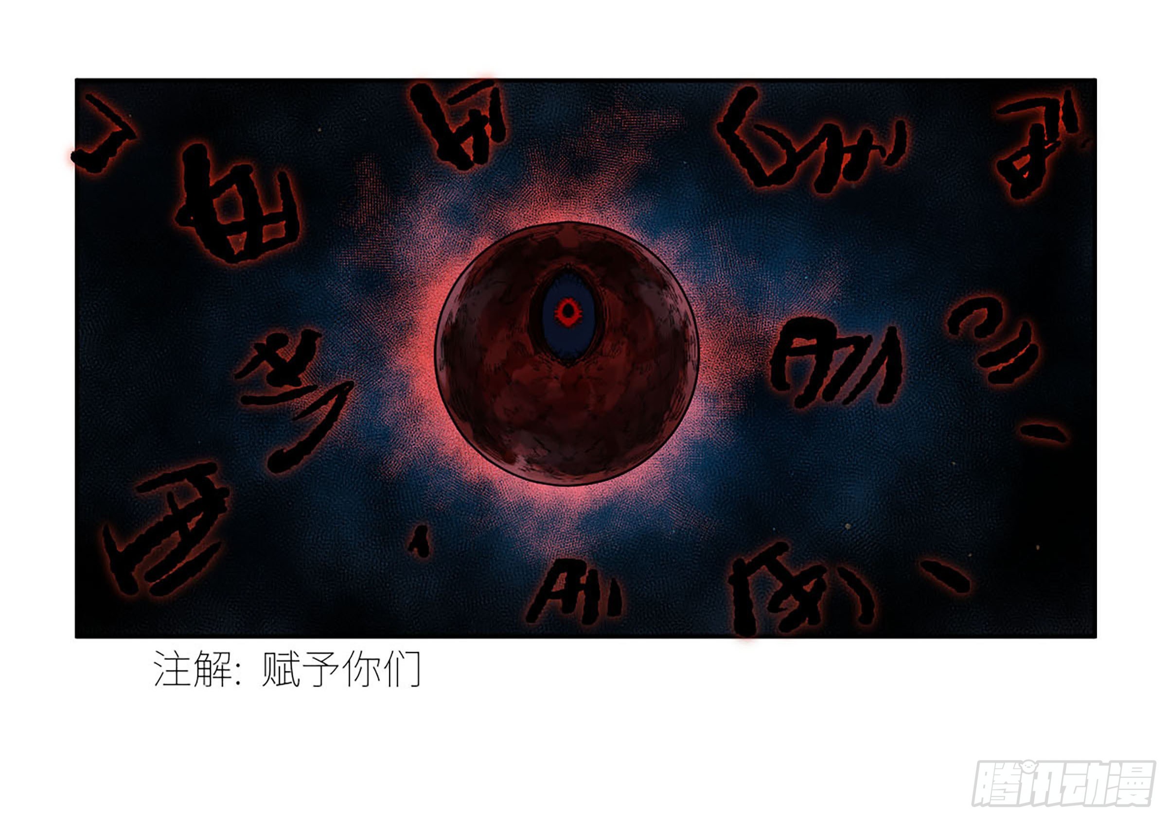 传武韩漫全集-第二卷 161 棋手们的战争四无删减无遮挡章节图片 