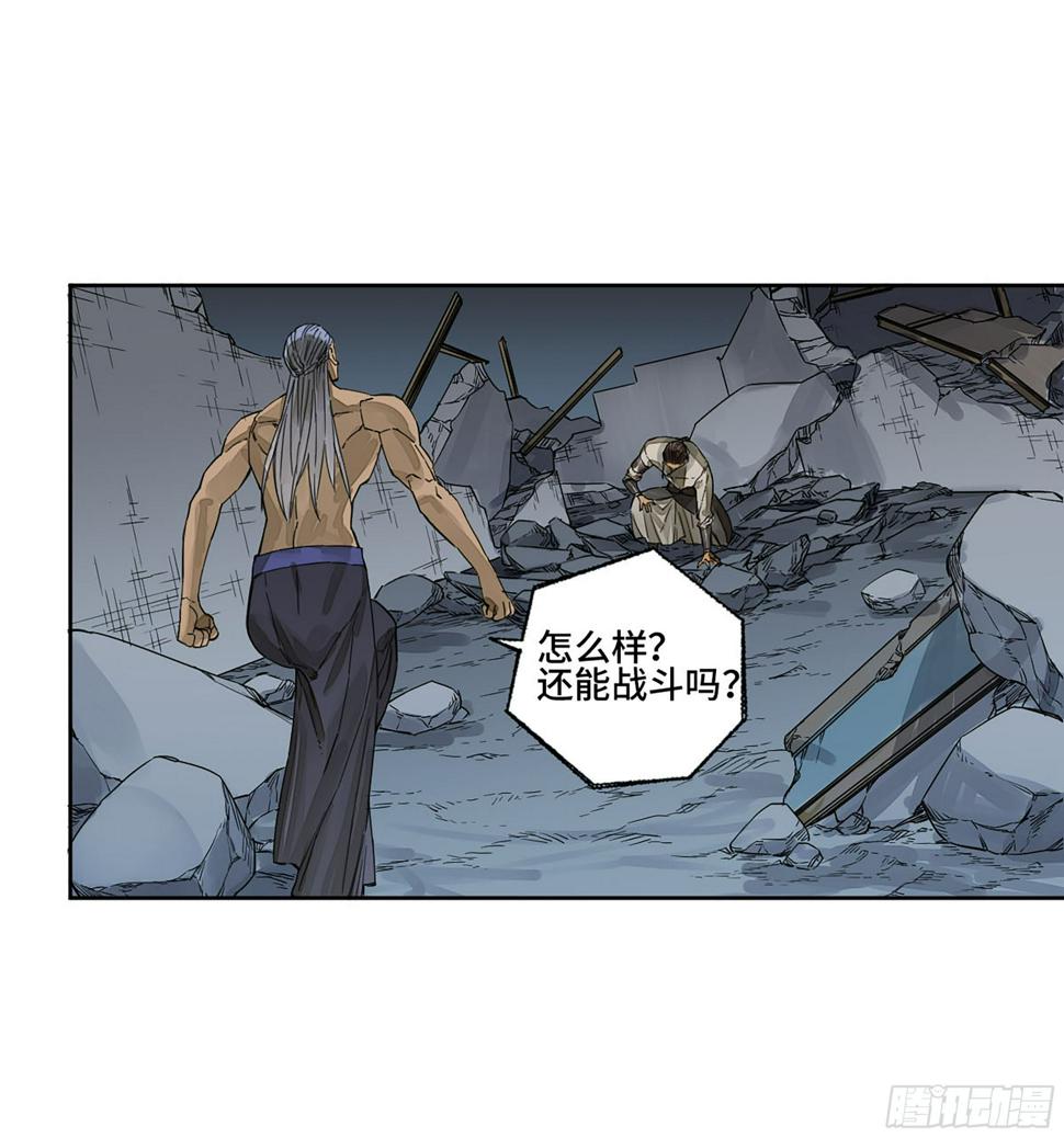 传武韩漫全集-第二卷 162 棋手们的战争五无删减无遮挡章节图片 