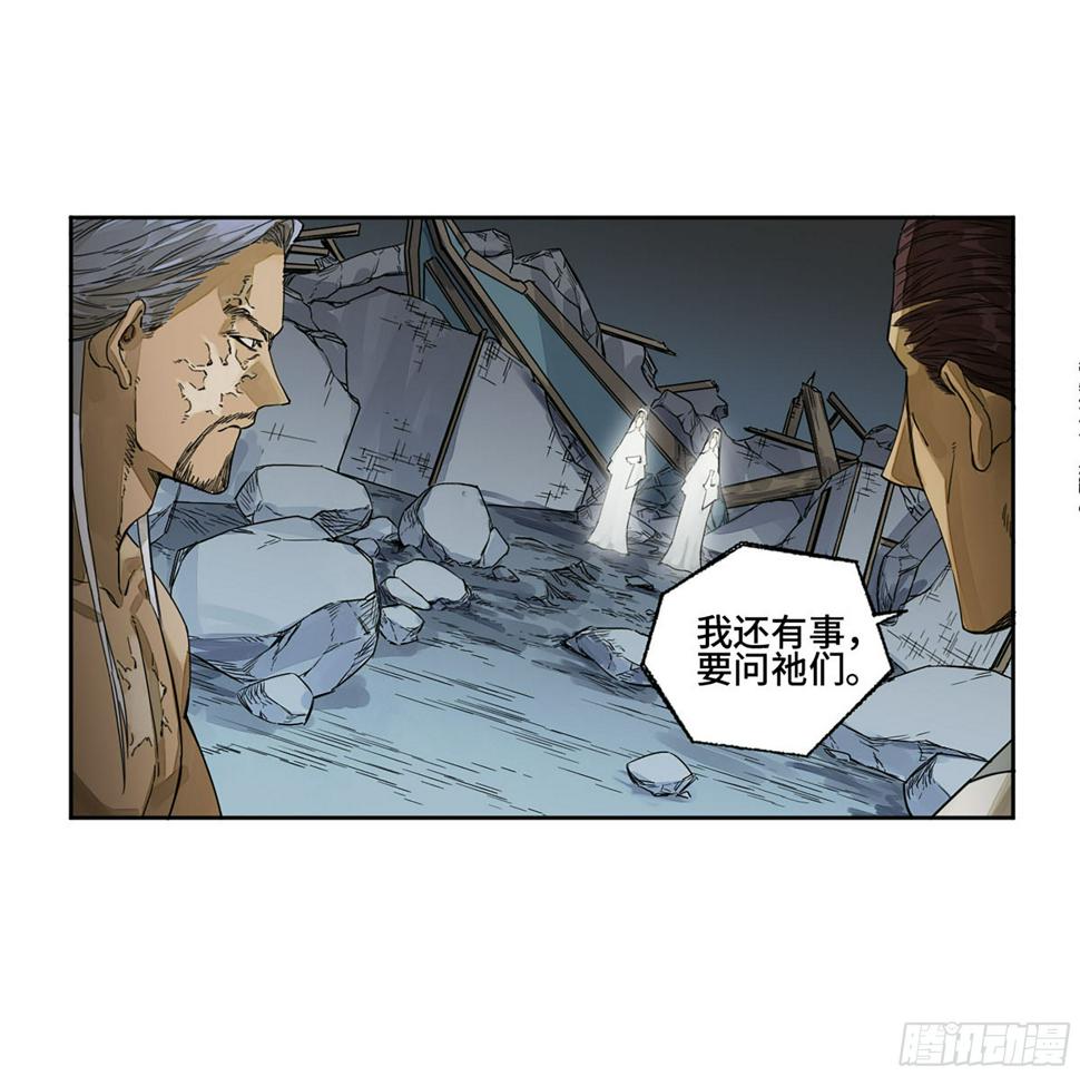 传武韩漫全集-第二卷 162 棋手们的战争五无删减无遮挡章节图片 