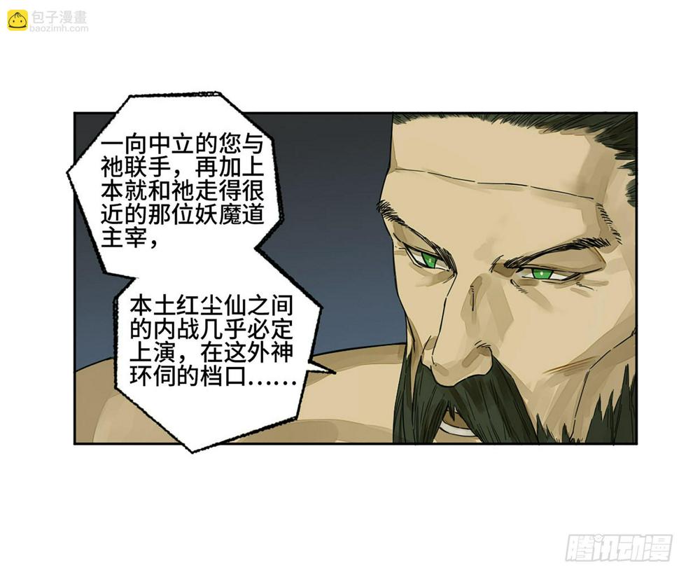 传武韩漫全集-第二卷 162 棋手们的战争五无删减无遮挡章节图片 