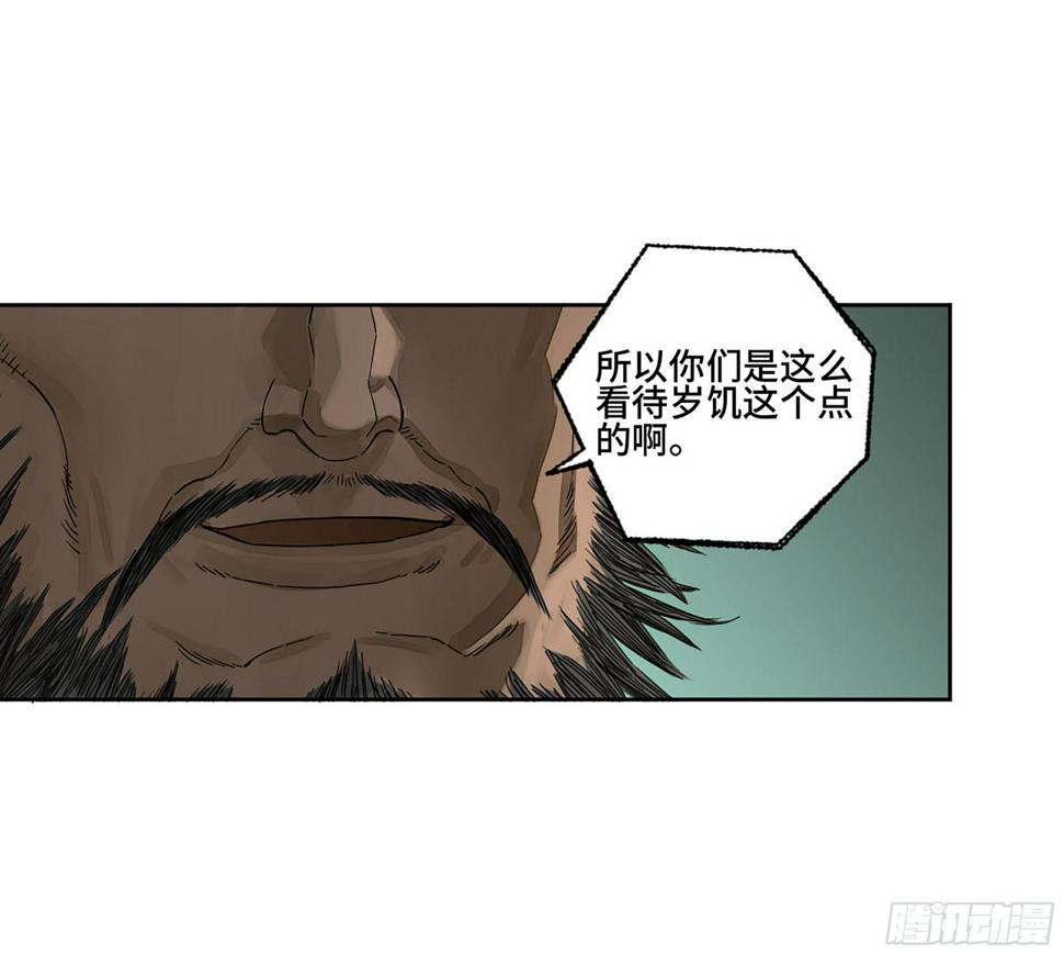 传武韩漫全集-第二卷 162 棋手们的战争五无删减无遮挡章节图片 