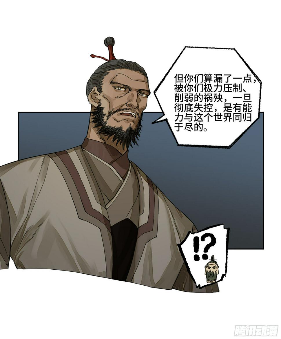 传武韩漫全集-第二卷 162 棋手们的战争五无删减无遮挡章节图片 