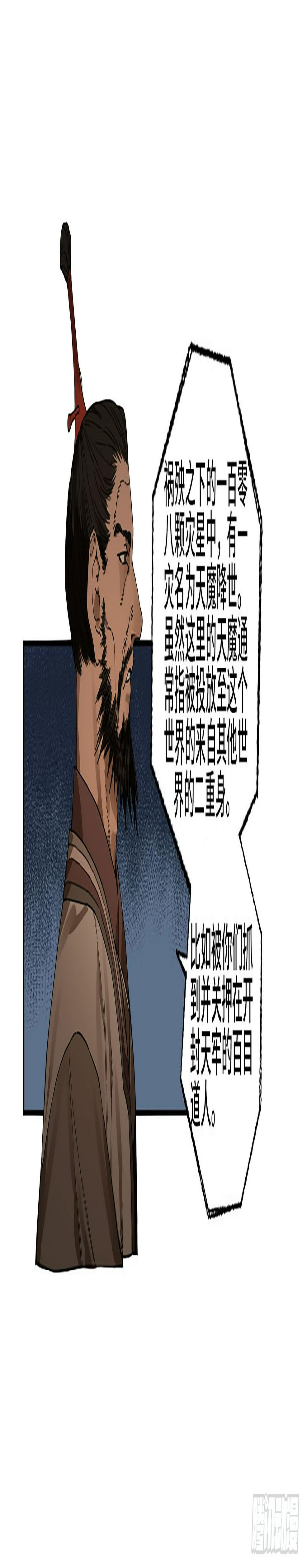 传武韩漫全集-第二卷 162 棋手们的战争五无删减无遮挡章节图片 
