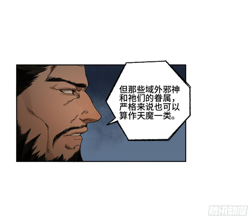 传武韩漫全集-第二卷 162 棋手们的战争五无删减无遮挡章节图片 