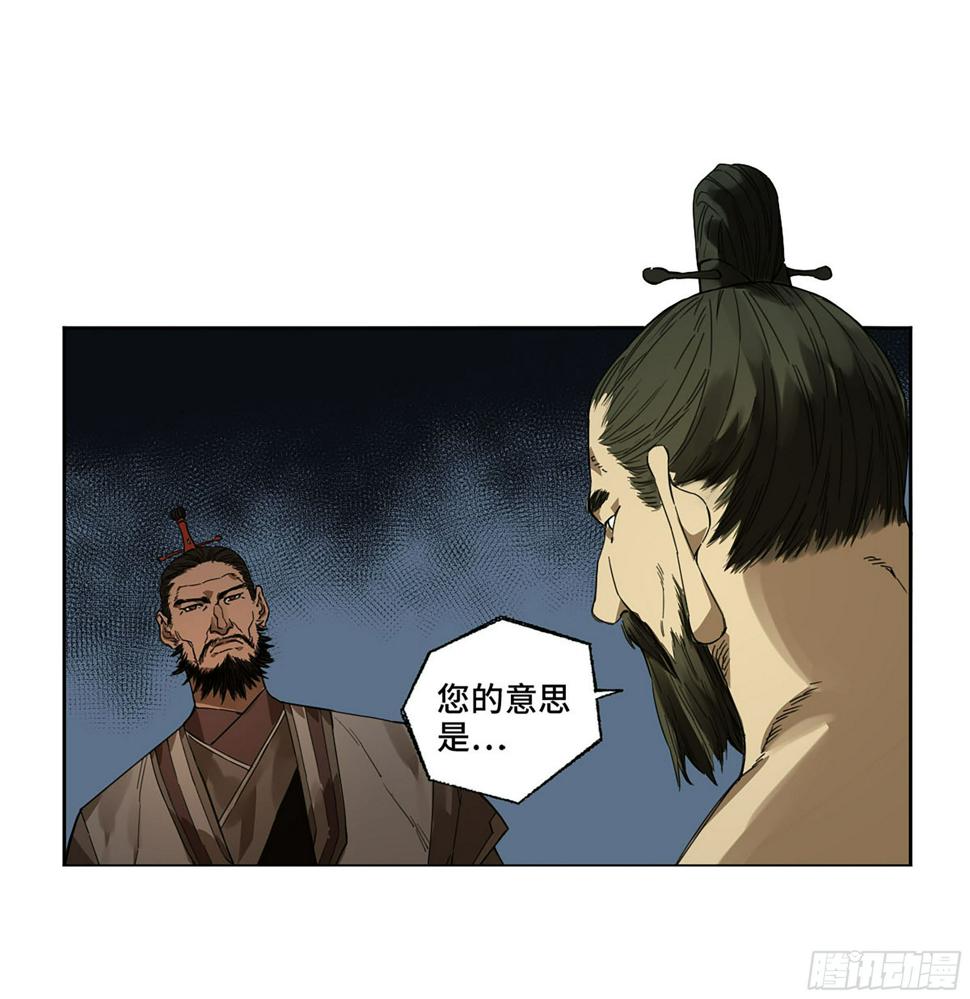 传武韩漫全集-第二卷 162 棋手们的战争五无删减无遮挡章节图片 