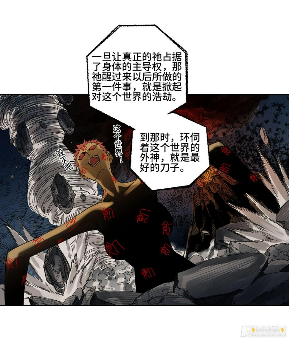传武韩漫全集-第二卷 162 棋手们的战争五无删减无遮挡章节图片 