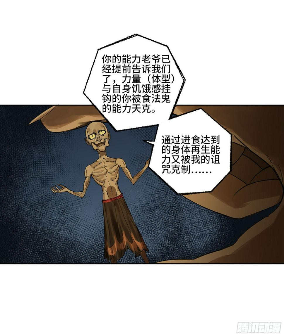 传武韩漫全集-第二卷 162 棋手们的战争五无删减无遮挡章节图片 