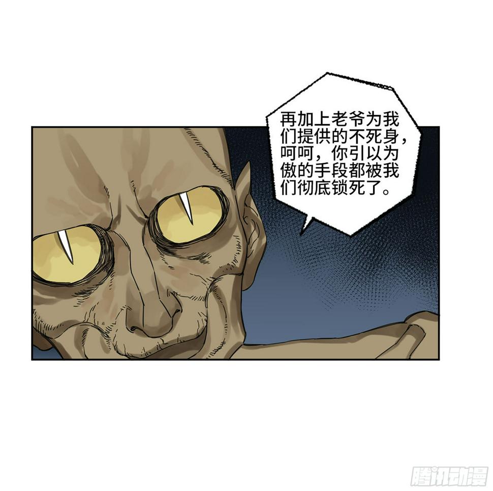 传武韩漫全集-第二卷 162 棋手们的战争五无删减无遮挡章节图片 