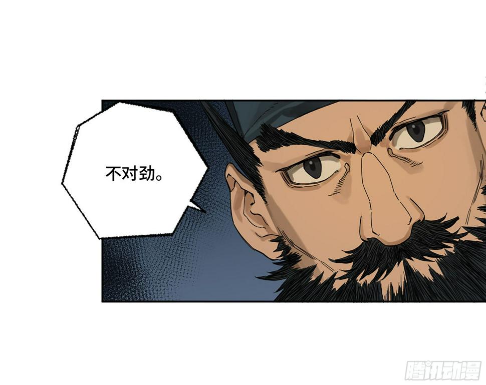 传武韩漫全集-第二卷 162 棋手们的战争五无删减无遮挡章节图片 