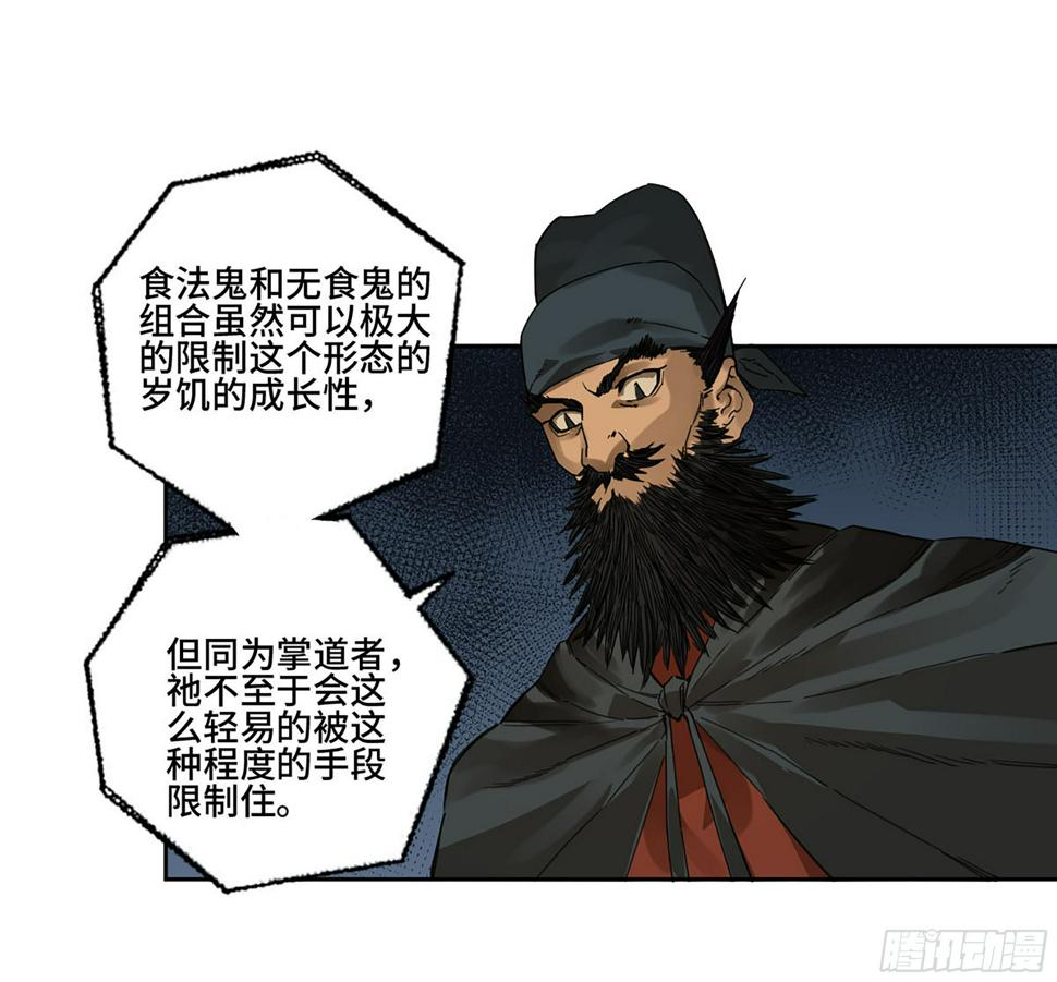 传武韩漫全集-第二卷 162 棋手们的战争五无删减无遮挡章节图片 