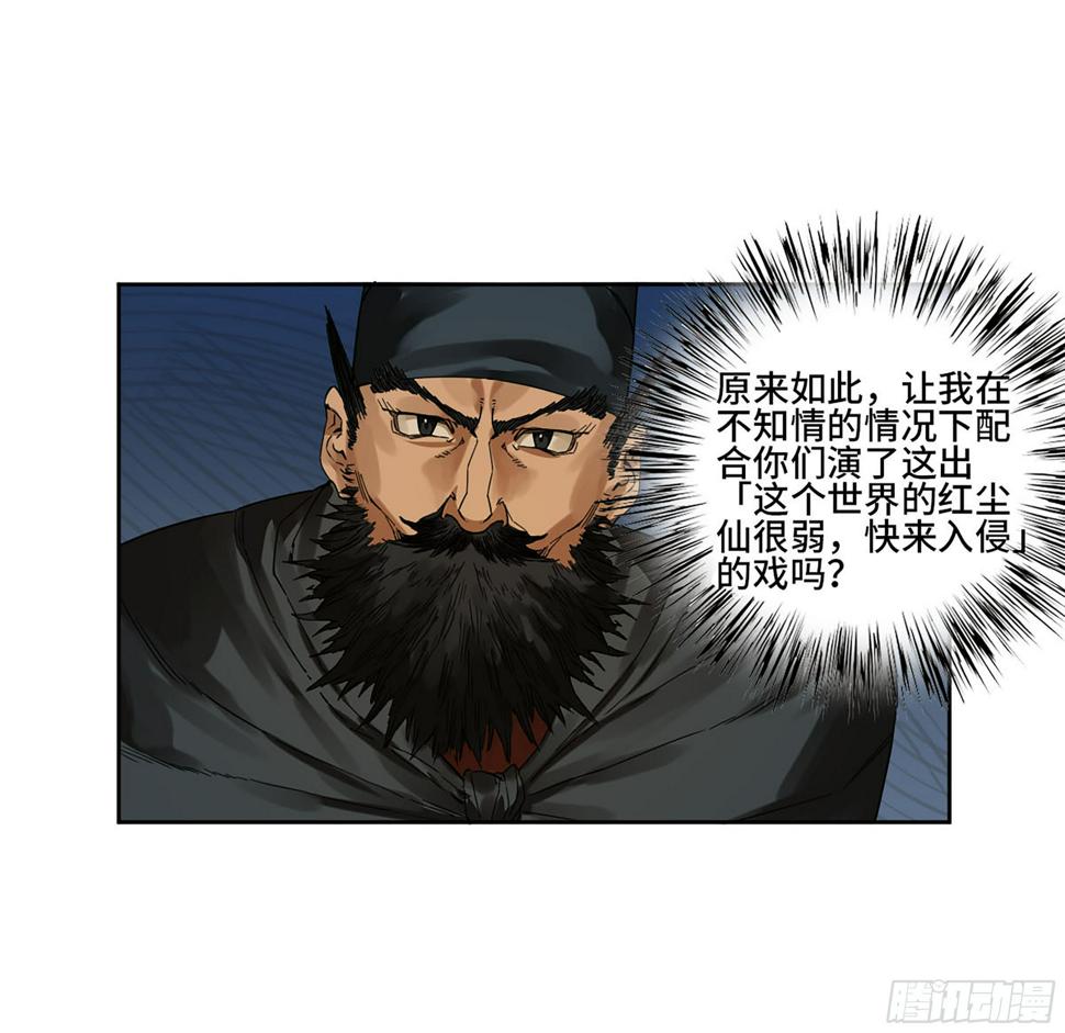 传武韩漫全集-第二卷 162 棋手们的战争五无删减无遮挡章节图片 