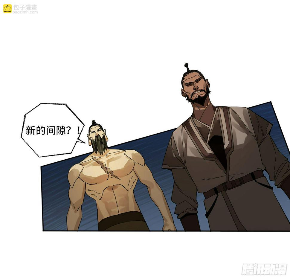 传武韩漫全集-第二卷 162 棋手们的战争五无删减无遮挡章节图片 