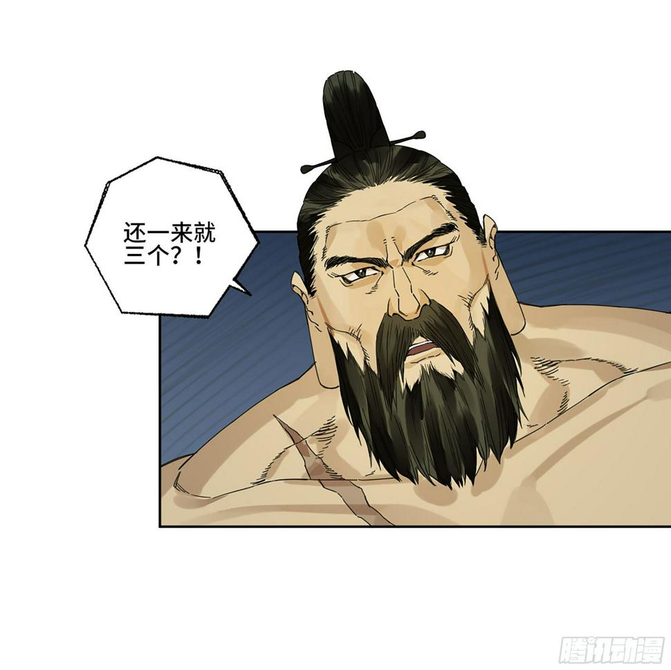 传武韩漫全集-第二卷 162 棋手们的战争五无删减无遮挡章节图片 