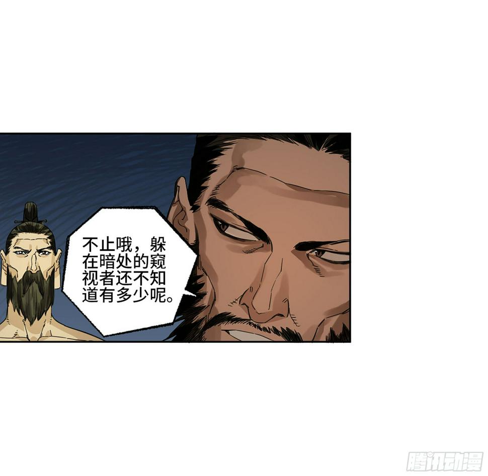 传武韩漫全集-第二卷 162 棋手们的战争五无删减无遮挡章节图片 