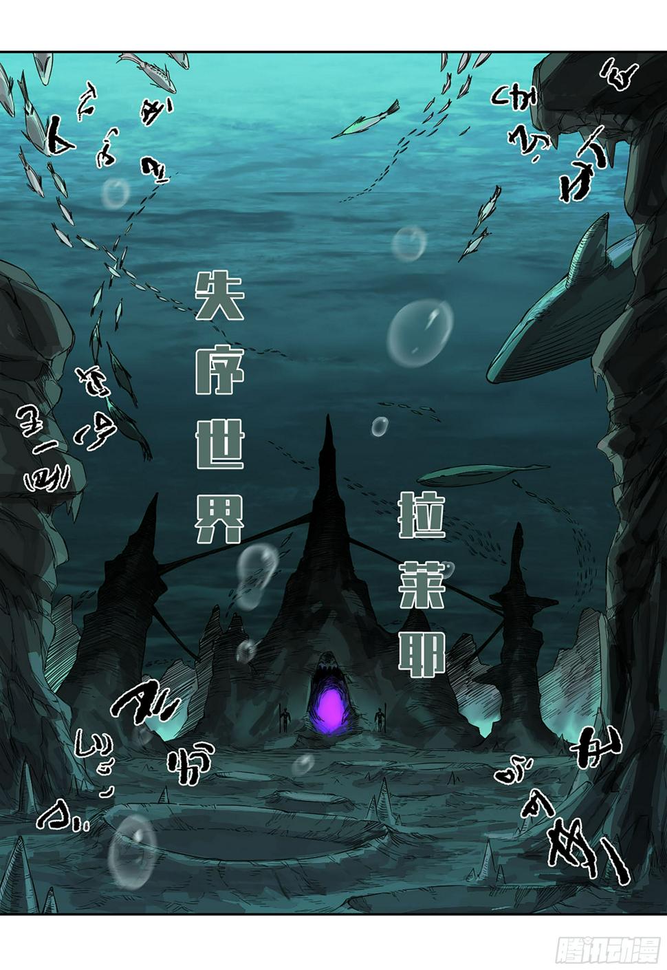 传武韩漫全集-第二卷 162 棋手们的战争五无删减无遮挡章节图片 