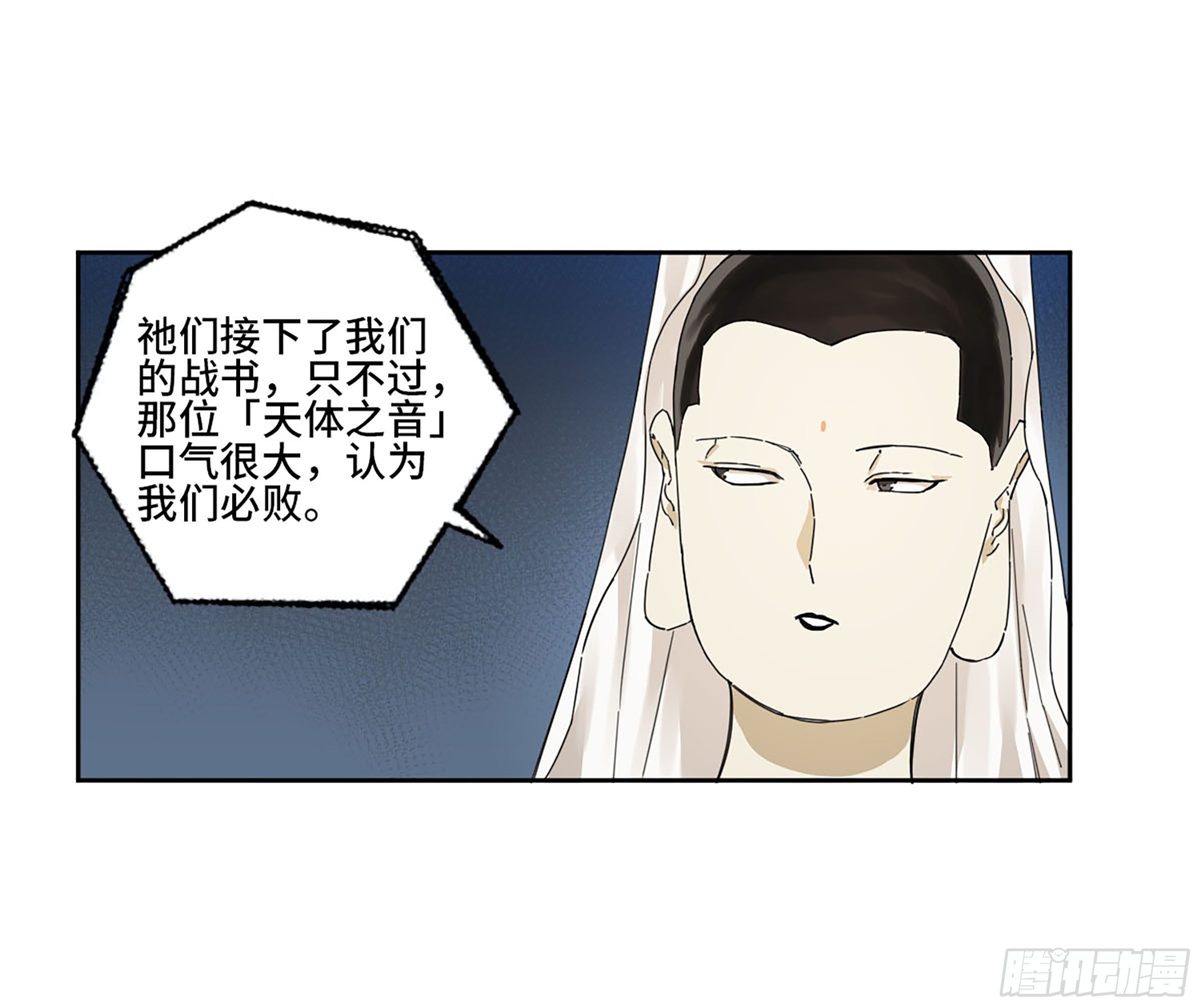 传武韩漫全集-第二卷 162 棋手们的战争五无删减无遮挡章节图片 