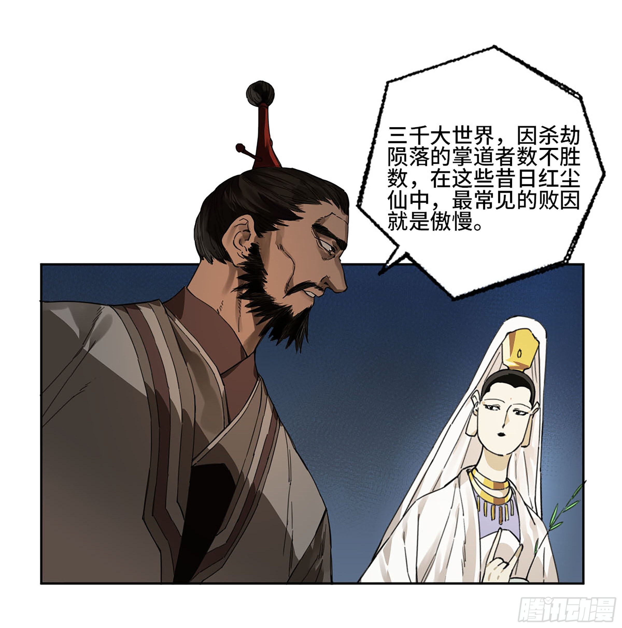 传武韩漫全集-第二卷 162 棋手们的战争五无删减无遮挡章节图片 