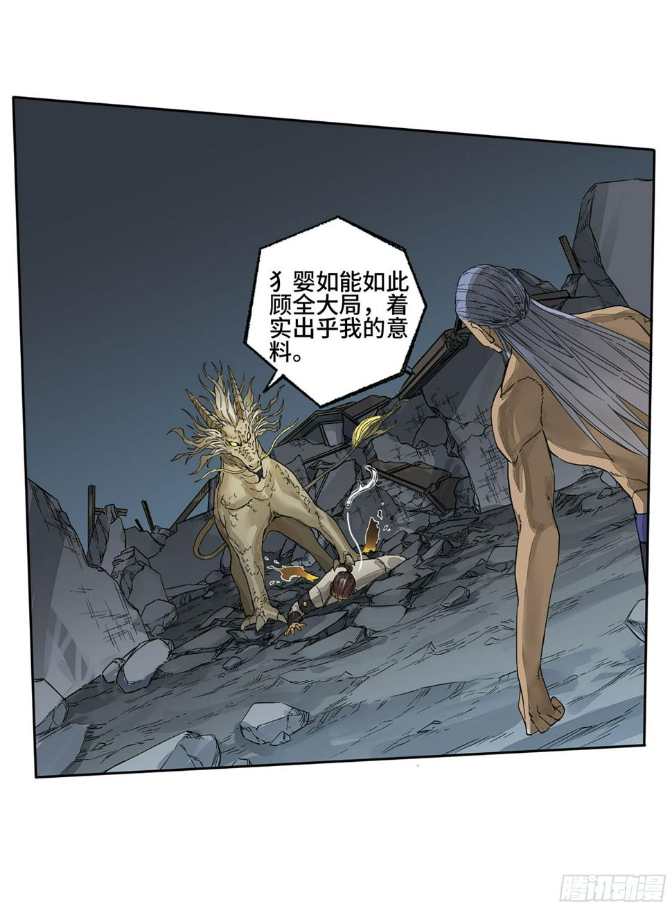 传武韩漫全集-第二卷 162 棋手们的战争五无删减无遮挡章节图片 