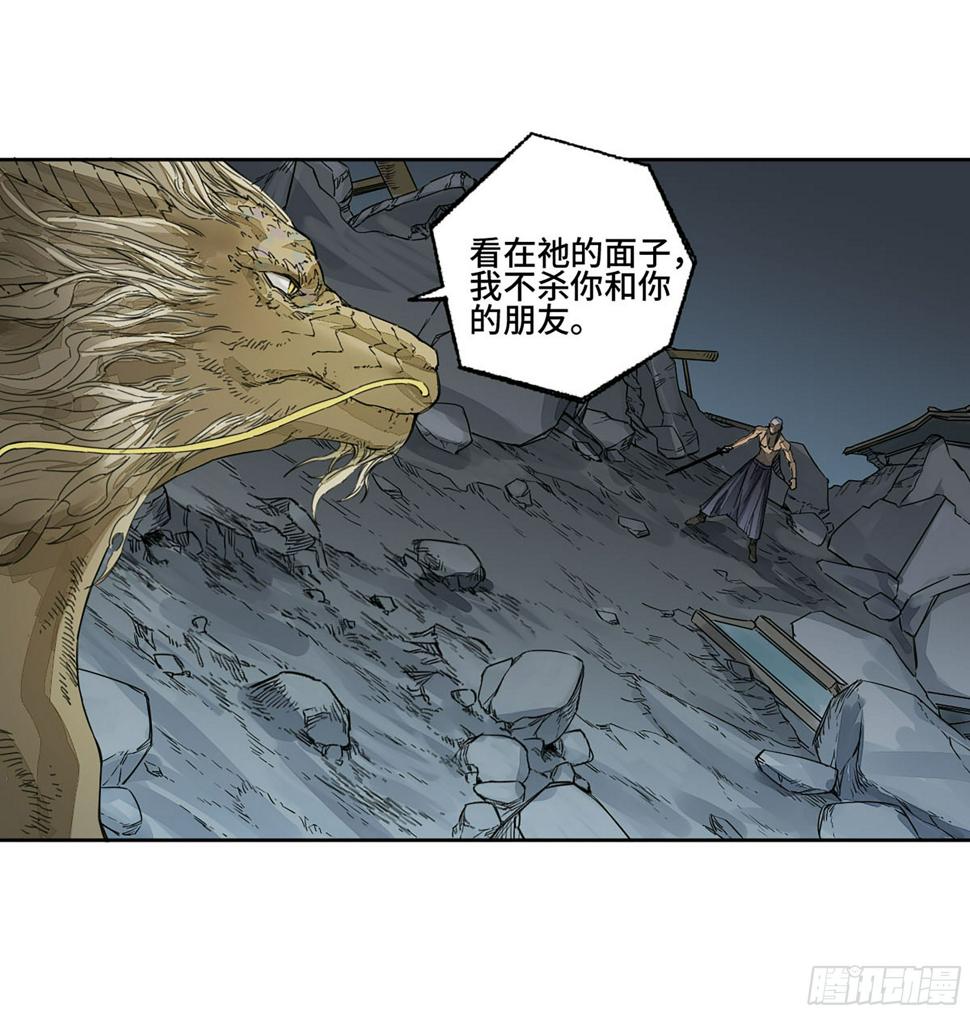 传武韩漫全集-第二卷 162 棋手们的战争五无删减无遮挡章节图片 