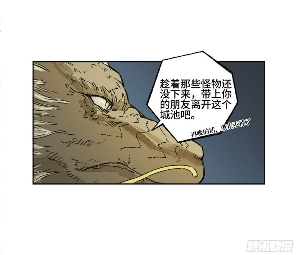 传武韩漫全集-第二卷 162 棋手们的战争五无删减无遮挡章节图片 