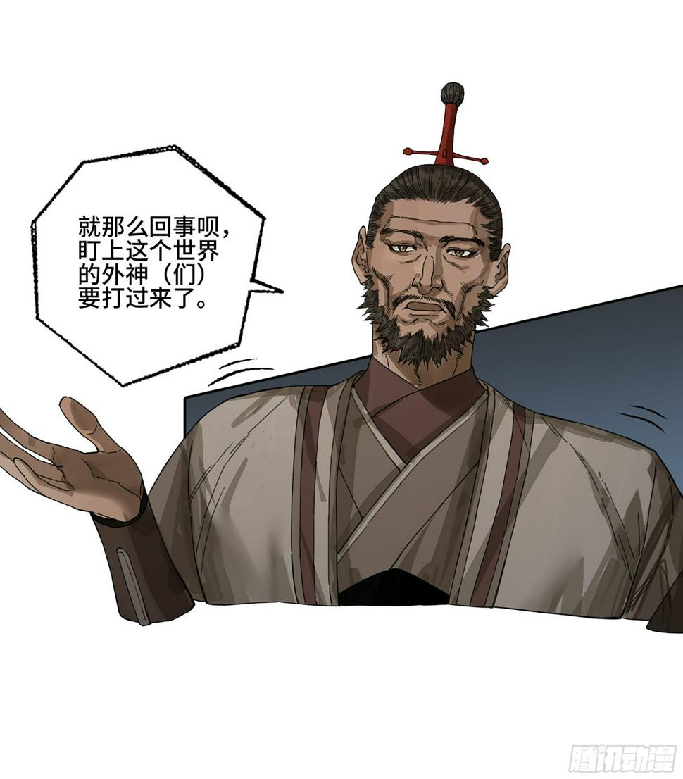 传武韩漫全集-第二卷 163 骑龙脉的人王无删减无遮挡章节图片 
