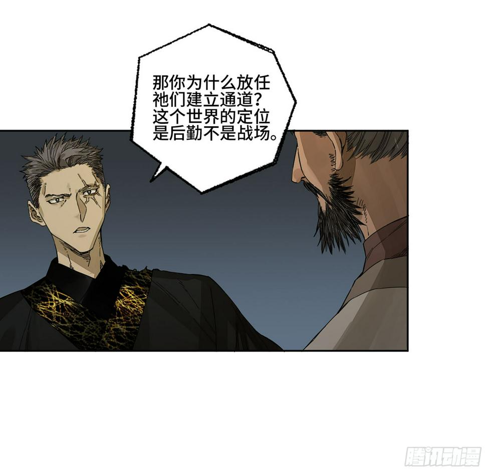 传武韩漫全集-第二卷 163 骑龙脉的人王无删减无遮挡章节图片 