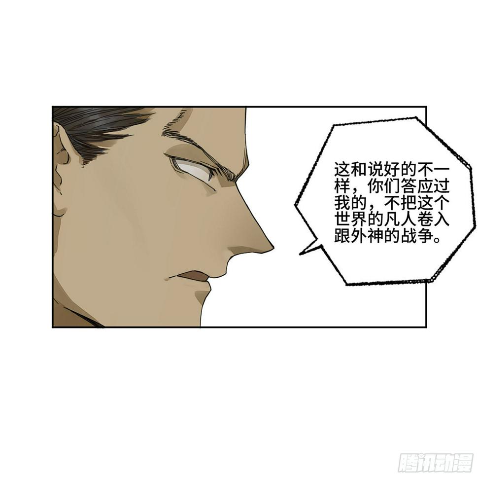 传武韩漫全集-第二卷 163 骑龙脉的人王无删减无遮挡章节图片 
