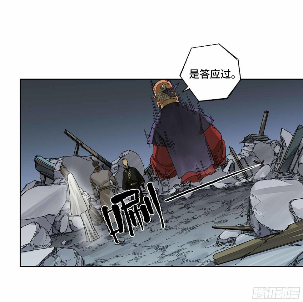 传武韩漫全集-第二卷 163 骑龙脉的人王无删减无遮挡章节图片 