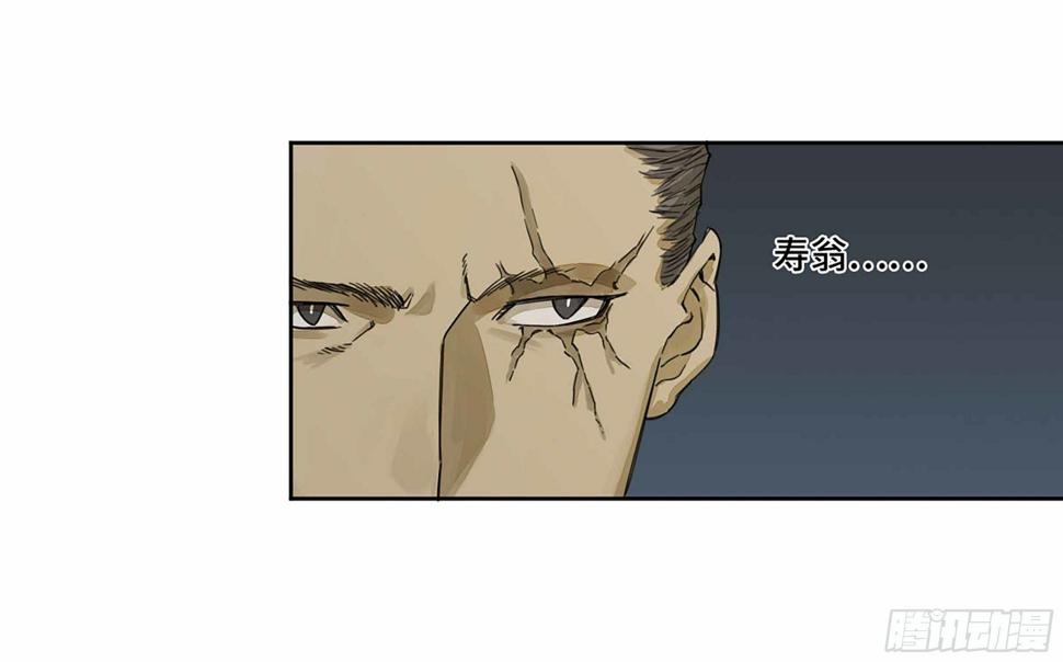 传武韩漫全集-第二卷 163 骑龙脉的人王无删减无遮挡章节图片 