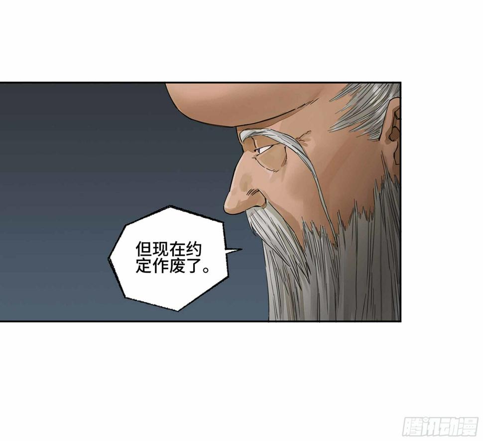 传武韩漫全集-第二卷 163 骑龙脉的人王无删减无遮挡章节图片 
