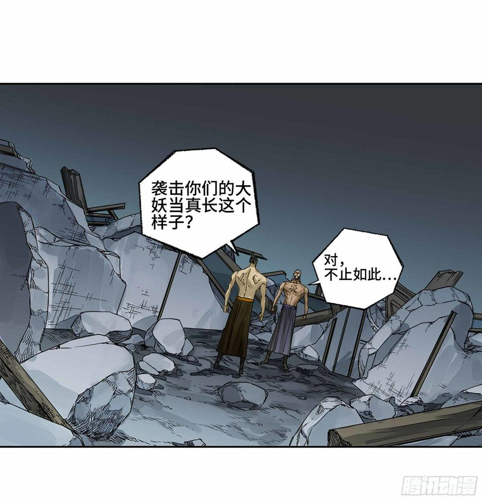传武韩漫全集-第二卷 163 骑龙脉的人王无删减无遮挡章节图片 