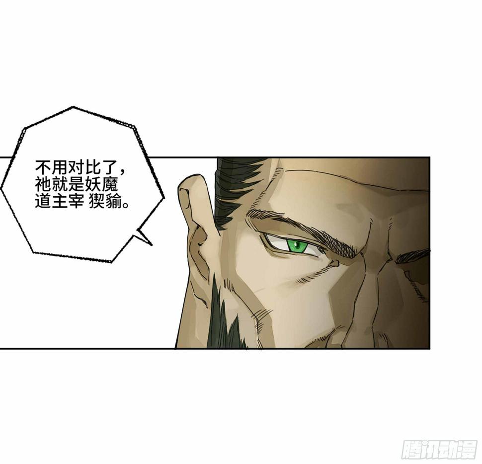 传武韩漫全集-第二卷 163 骑龙脉的人王无删减无遮挡章节图片 
