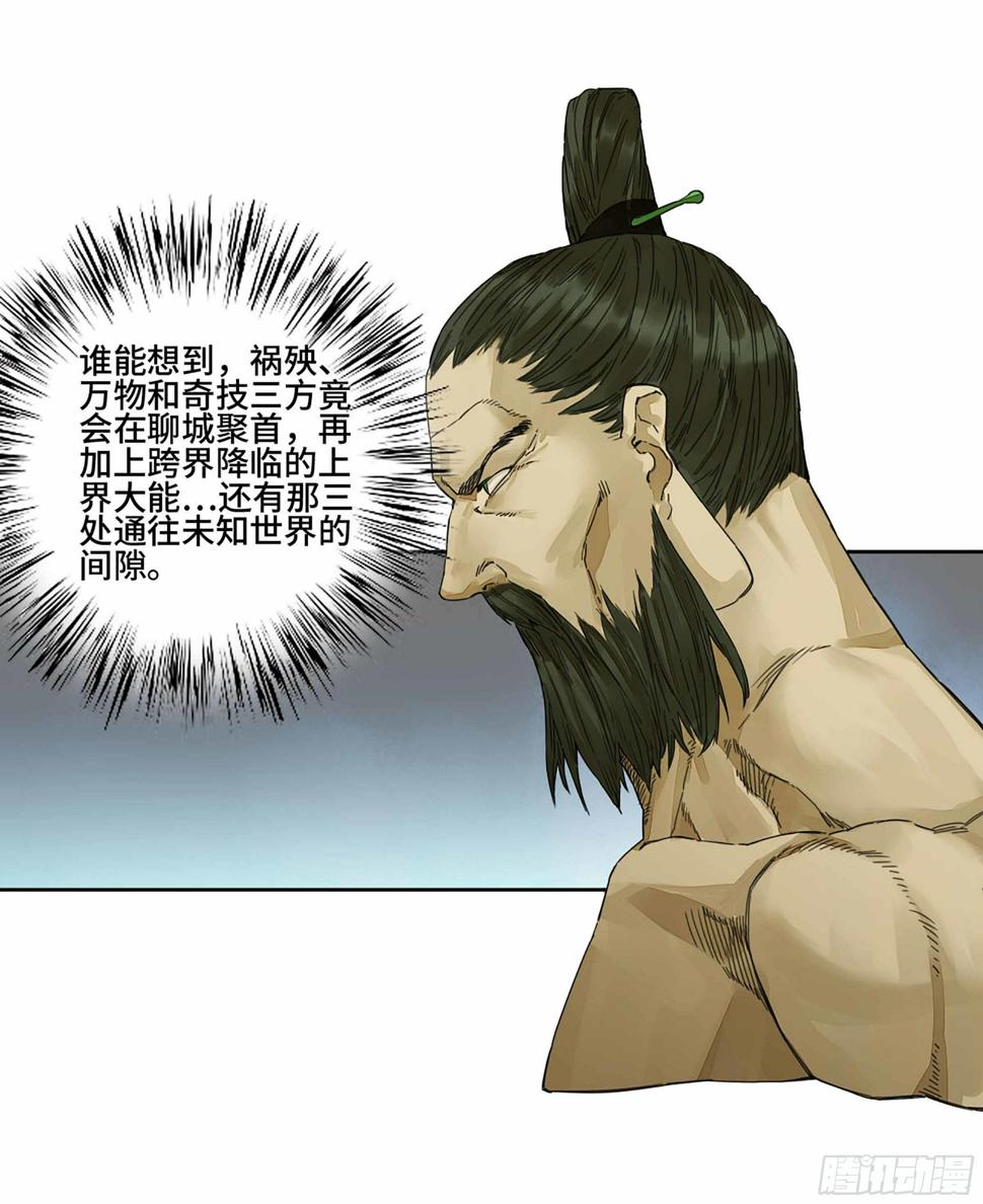 传武韩漫全集-第二卷 163 骑龙脉的人王无删减无遮挡章节图片 