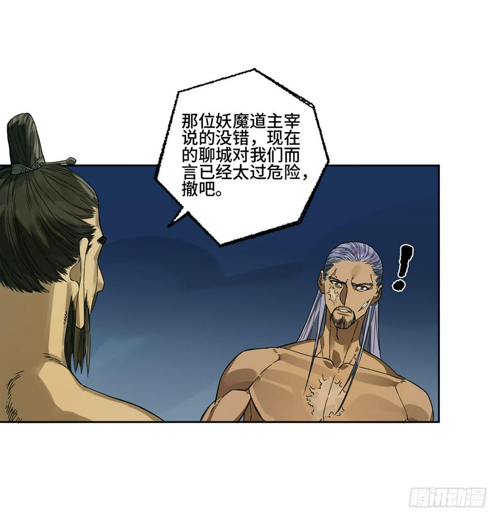 传武韩漫全集-第二卷 163 骑龙脉的人王无删减无遮挡章节图片 