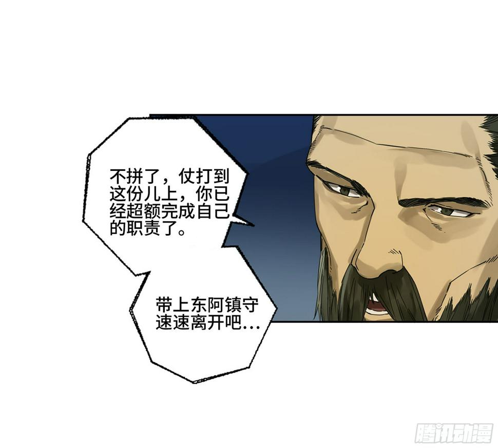 传武韩漫全集-第二卷 163 骑龙脉的人王无删减无遮挡章节图片 