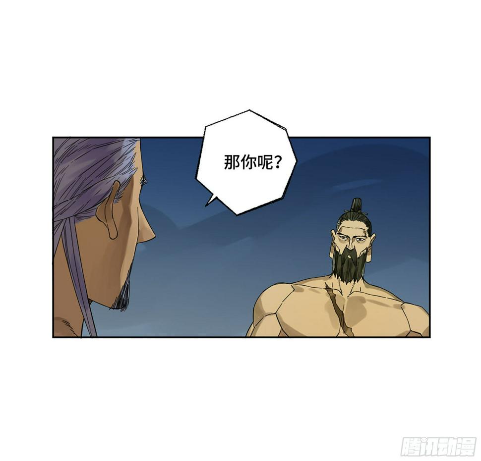 传武韩漫全集-第二卷 163 骑龙脉的人王无删减无遮挡章节图片 