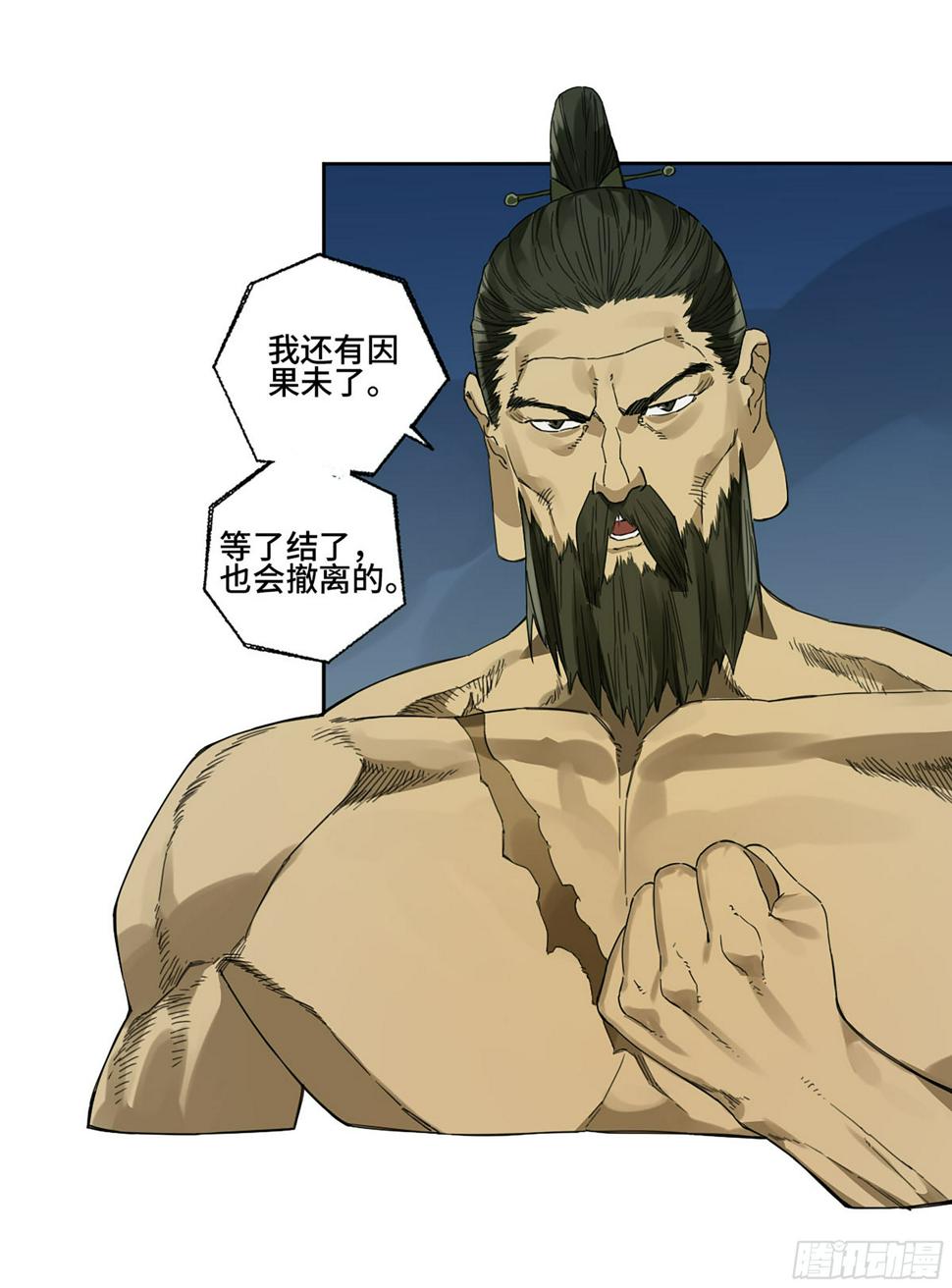 传武韩漫全集-第二卷 163 骑龙脉的人王无删减无遮挡章节图片 